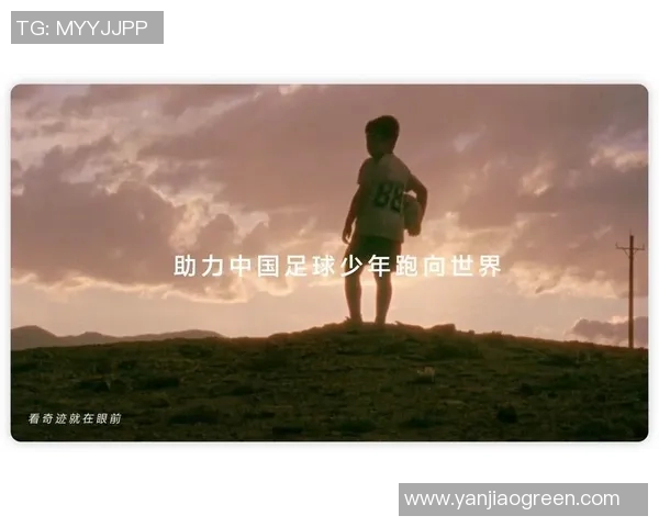 楚阿梅尼的崛起与挑战：探讨其在足球界的影响与未来发展方向