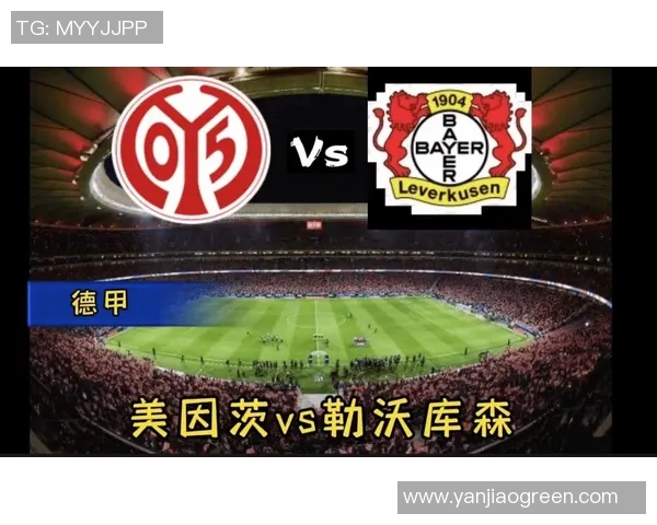 美因茨遭遇德甲客场惨败，遗憾错失胜利机会