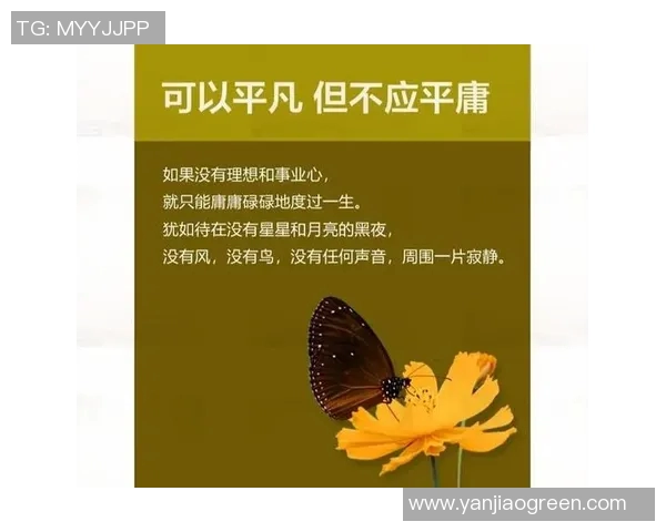 孔令微的成长之路与人生哲学探讨：从平凡到卓越的心路历程